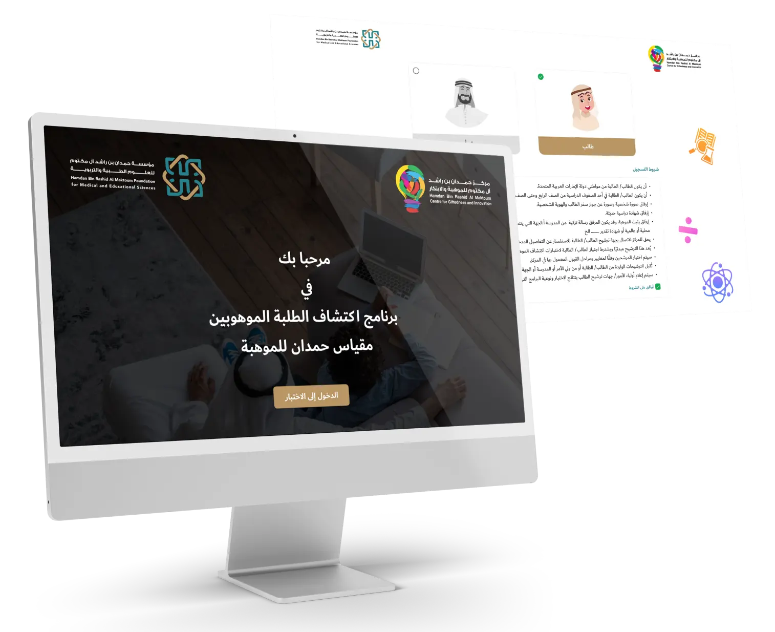 Gifted - HBR foundation for innovation and giftedness